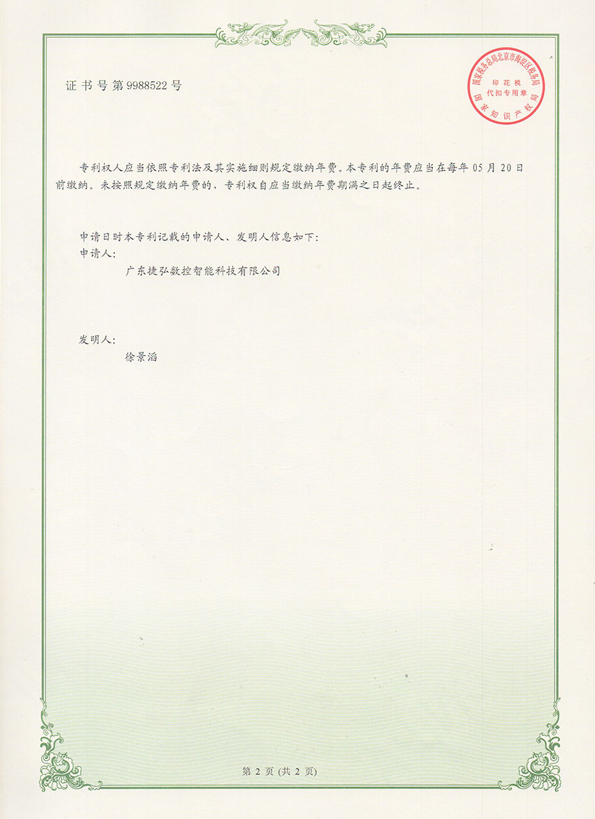 加工中心翻转钻孔装置2