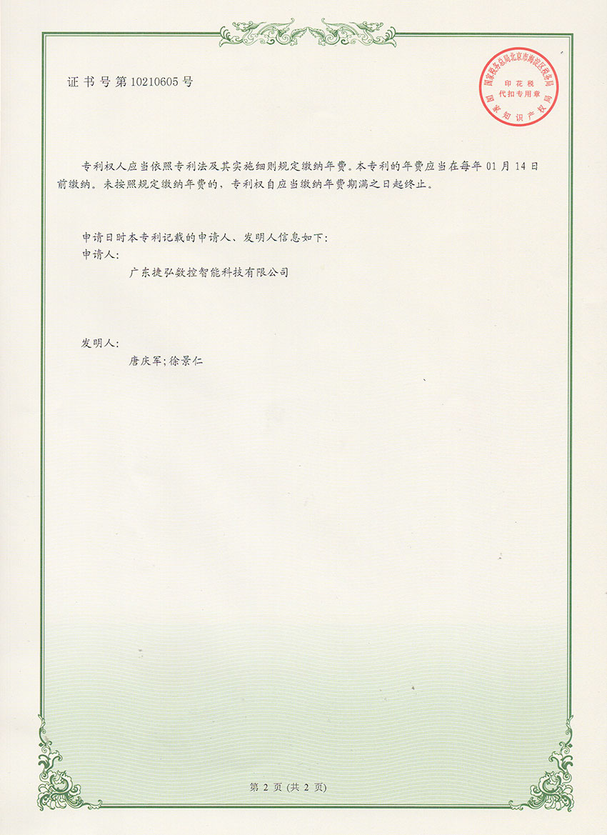 配置有刀库系统的型材加工中心2