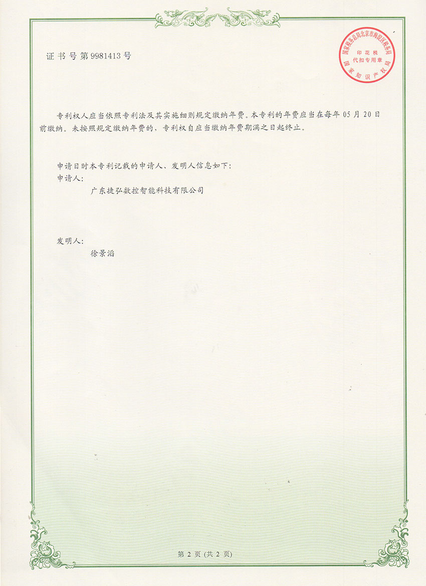 数控多工位钻孔铣削机2