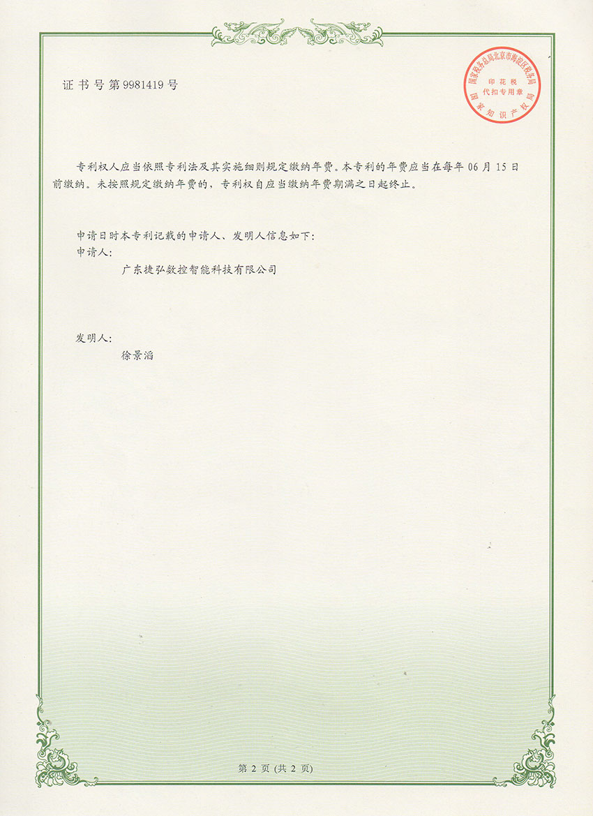 一种立式加工中心2