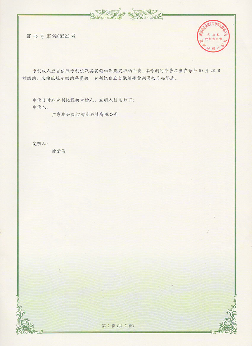 一种数控钻孔机2